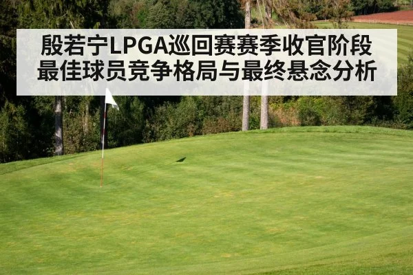 golf course green